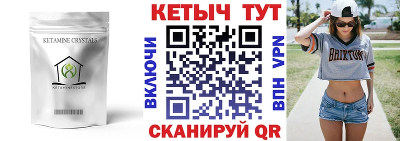 КЕТАМИН ketamine  Кропоткин 