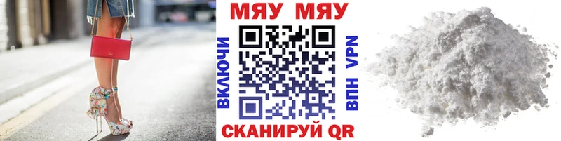 Мефедрон mephedrone  Кропоткин 